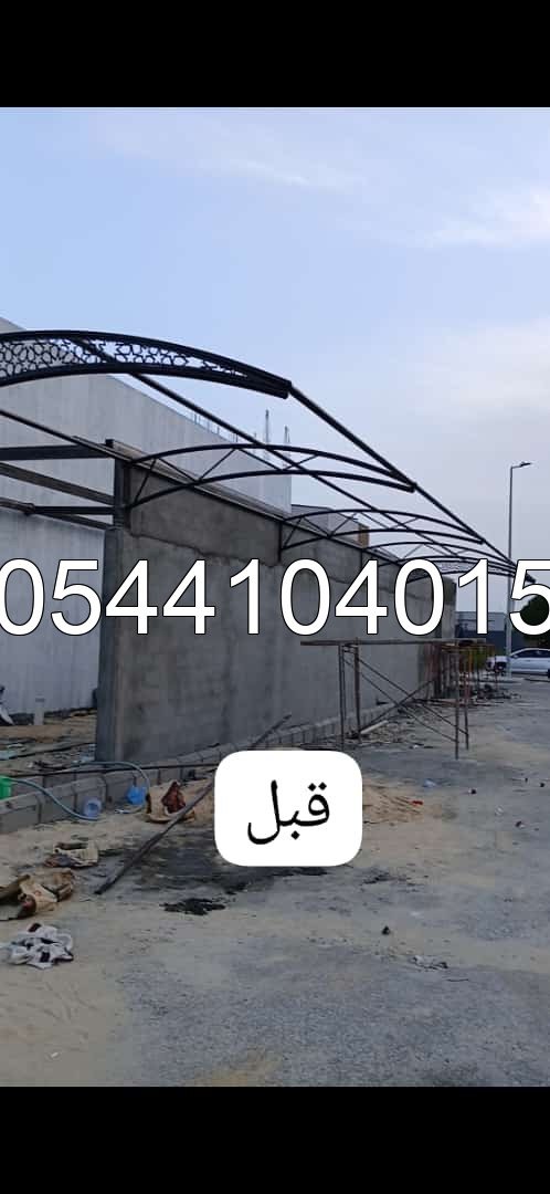 مضلات وسواتر  - ديكور الأبداع الدمام 