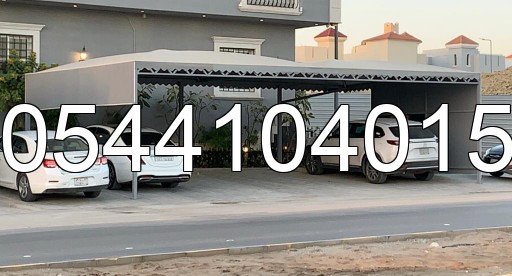 مضلات وسواتر  - ديكور الأبداع الدمام 